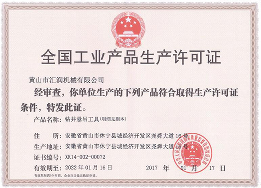 生産許可(kě)證